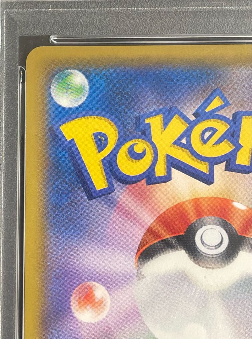 【PSA10】ソルガレオ＆ルナアーラGX SR 063/049 1枚