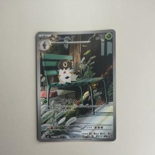 @2 @2 コフーライ AR 081/080 1枚