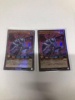 Demon Warrior SR RD/LGP1-JP009
