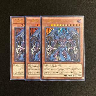 j188 Raviel, Lord of Phantasms Ultra Rare set of 3 Yu-Gi-Oh Treasure 3枚