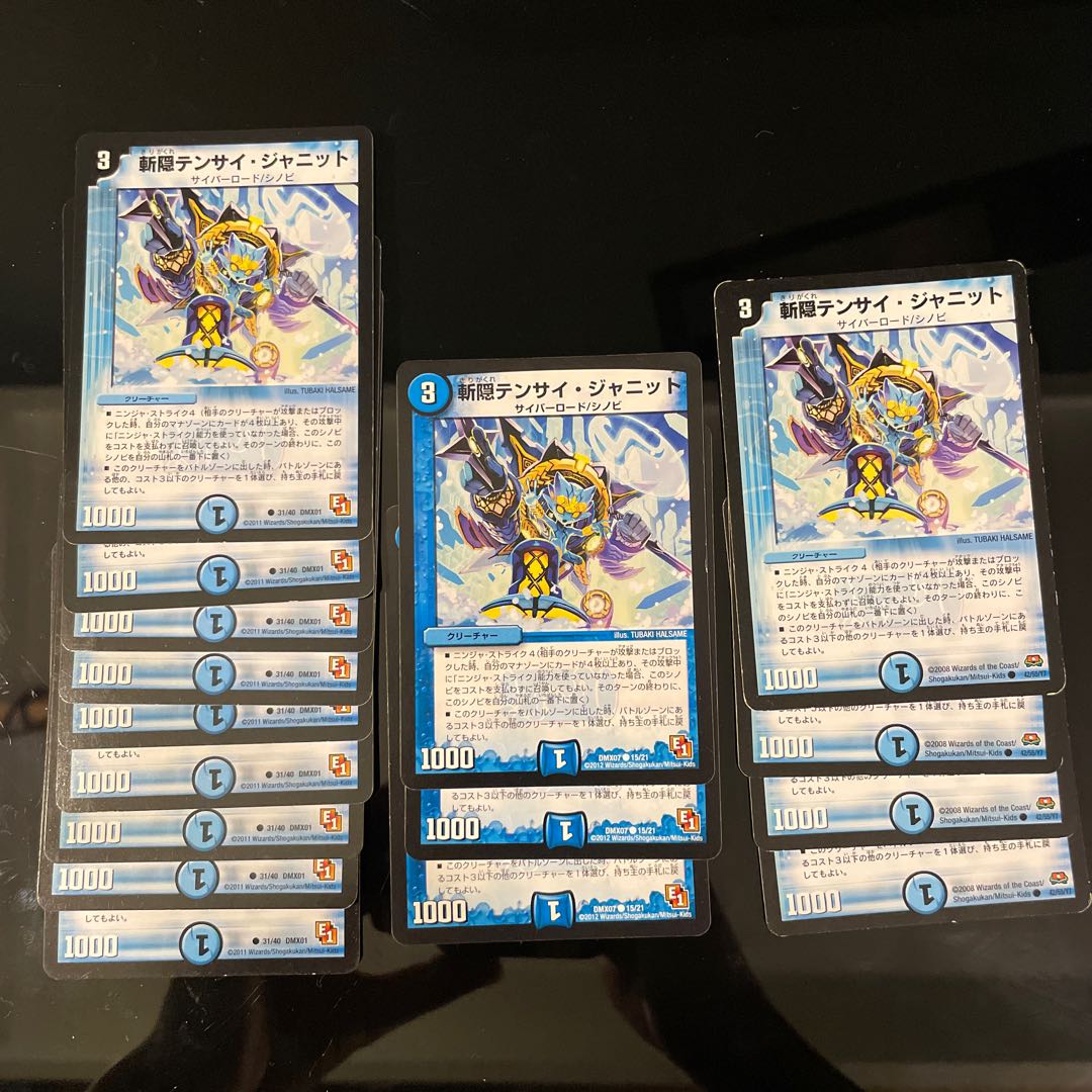 Zan'in Tensai Janit, 3 types, 16 pieces in total