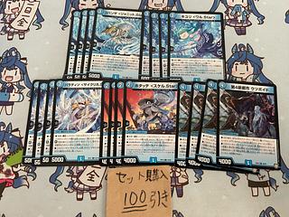 Milligram 1285 Cobanza Janit star Paradiso Cyrica star Hotatte Suker star Kiyuri Wal star Utsuboid