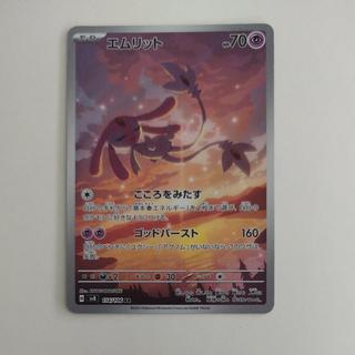 @ @ Mesprit AR 114/106 1枚
