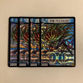 C170 ネ申・マニフェスト VR 4枚セット デュエマ トレトレ