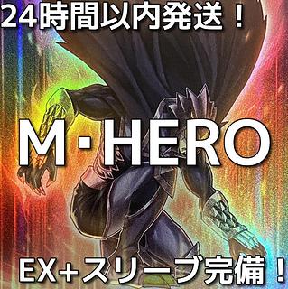 遊戯王　M・HERO　本格構築済みデッキ