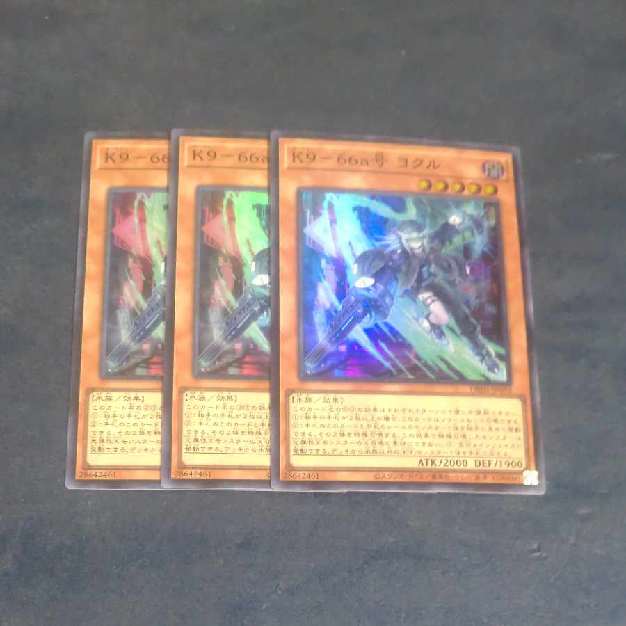 K9-66a Yokuru Super Rare DBJH-JP032✕3 [Mokurindo].