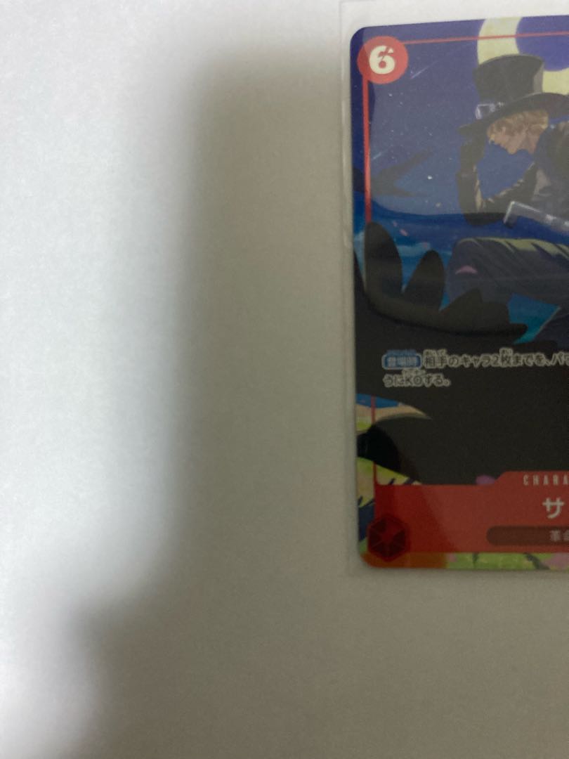 One Piece Card Sabo Parallel