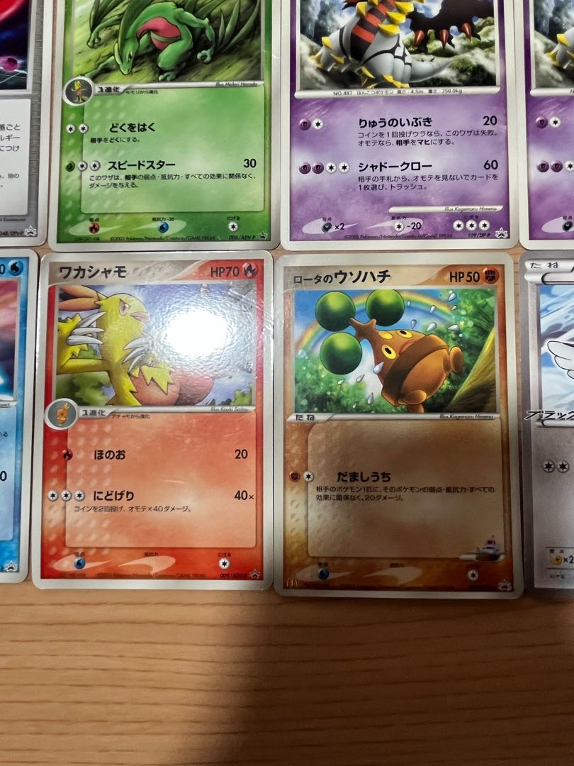 Condition: B Pokémon Card Promo 17 cards, sold in bulk B-101 1枚