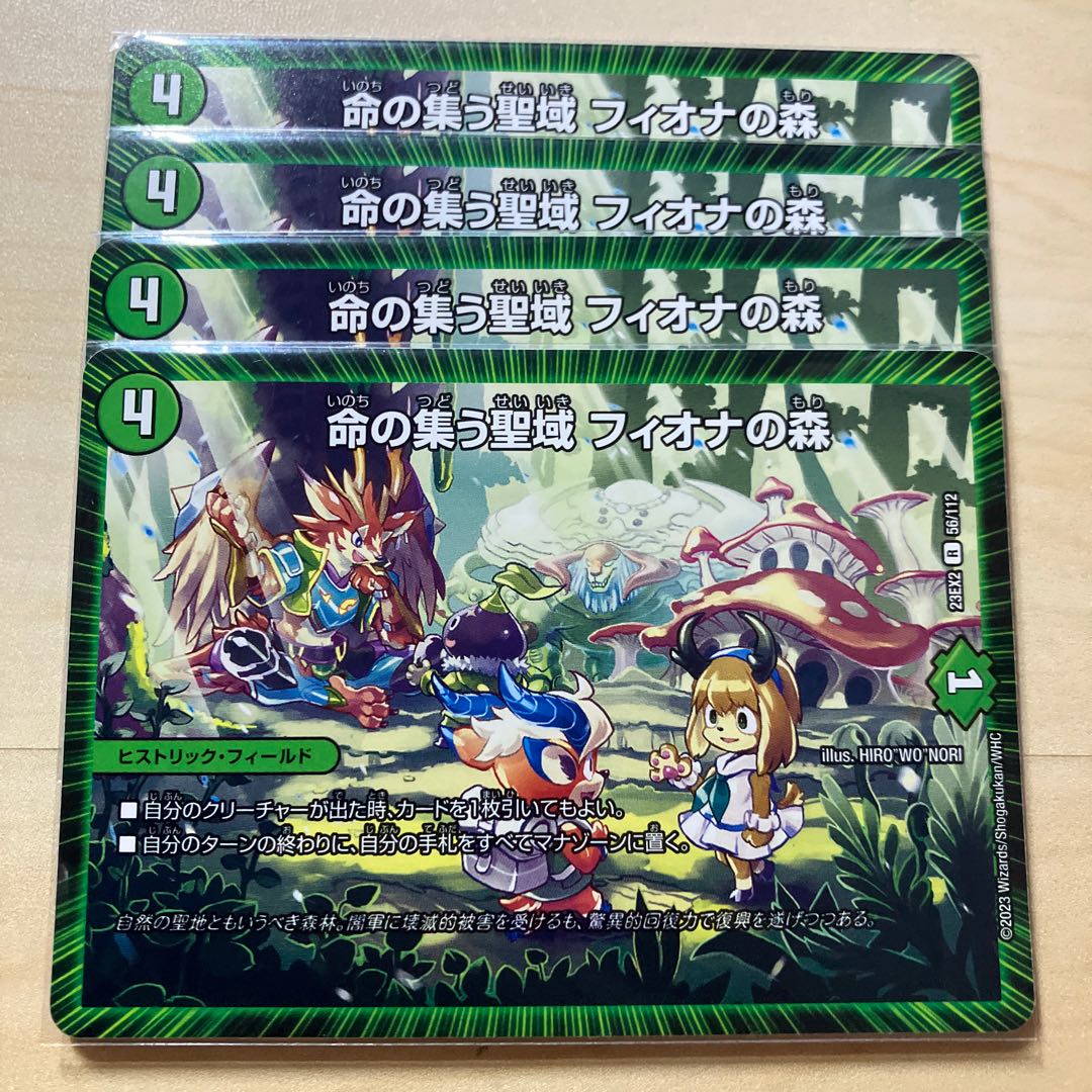 Sanctuary where life gathers Forest of Fiona R 56/112