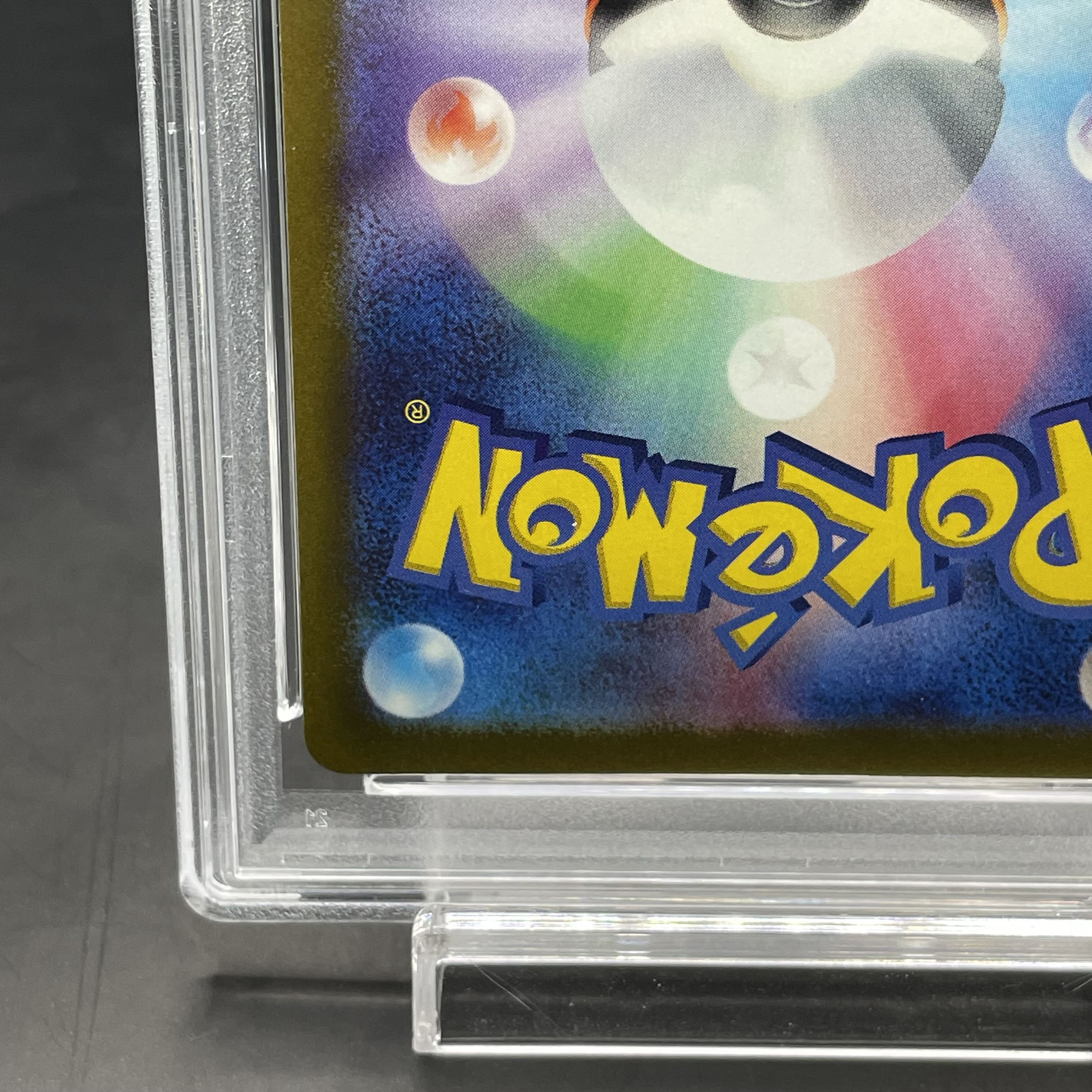 【PSA10】ピカチュウ PRECIOUS COLLECTOR BOX PROMO 323/S-P