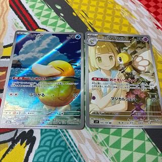 コダックAR リーリエのアプリボンAR 2枚