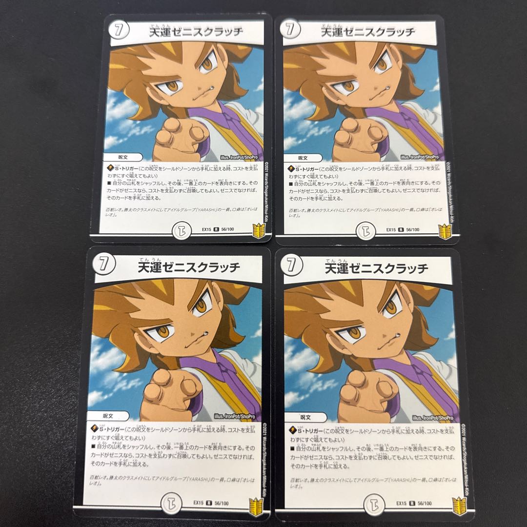 Tenno Zeni Scratch R 56/100