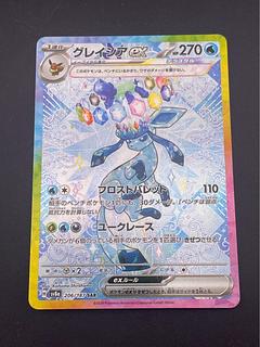 グレイシアex SAR 206/187