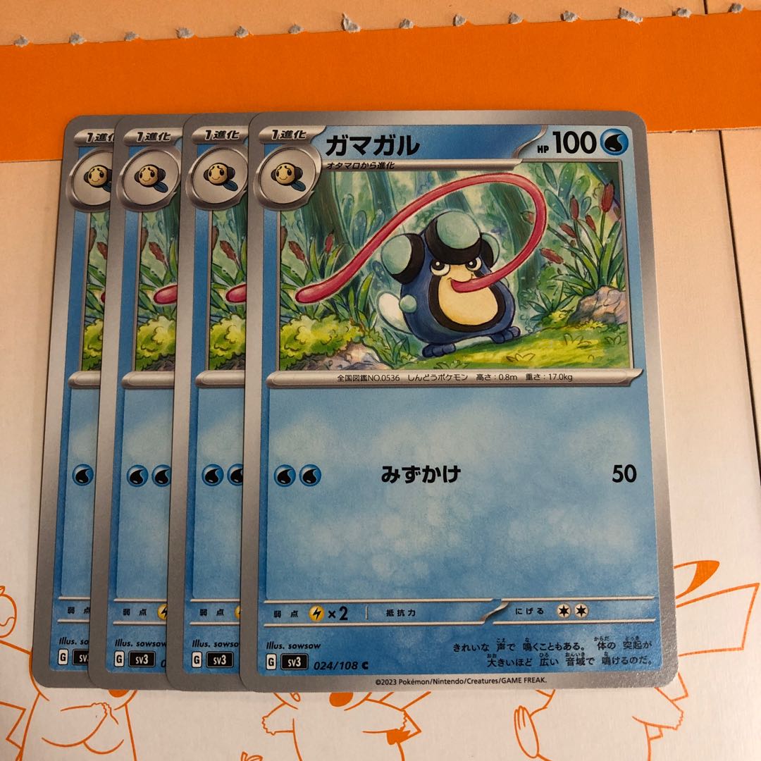 evolutionary line Seismitoad U 025/108