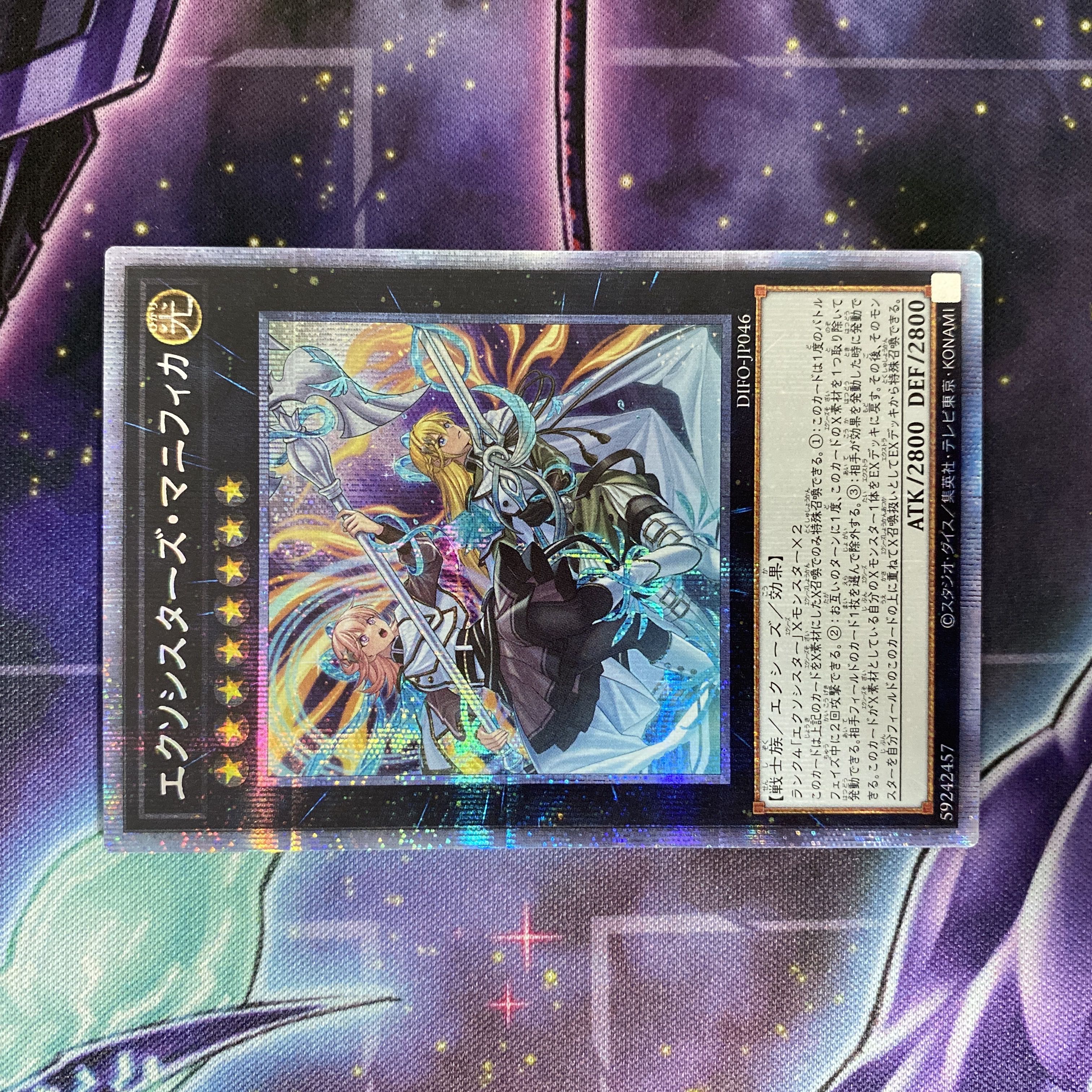 遊戯王　エクソシスターズマニフィカ　プリシク　プリズマ エクソシスターズマニフィカ【プリズマティックシークレット