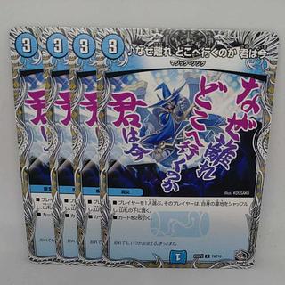 Why leave, where are you going, you are now (Black Treasure) C T9/T10