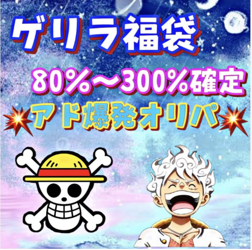 Guerrilla bag for immediate purchase One piece 1枚