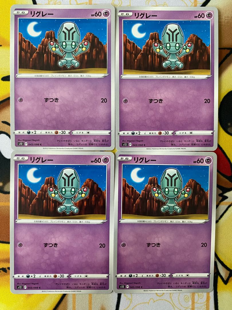 Pokémon Card Elgyem 1枚