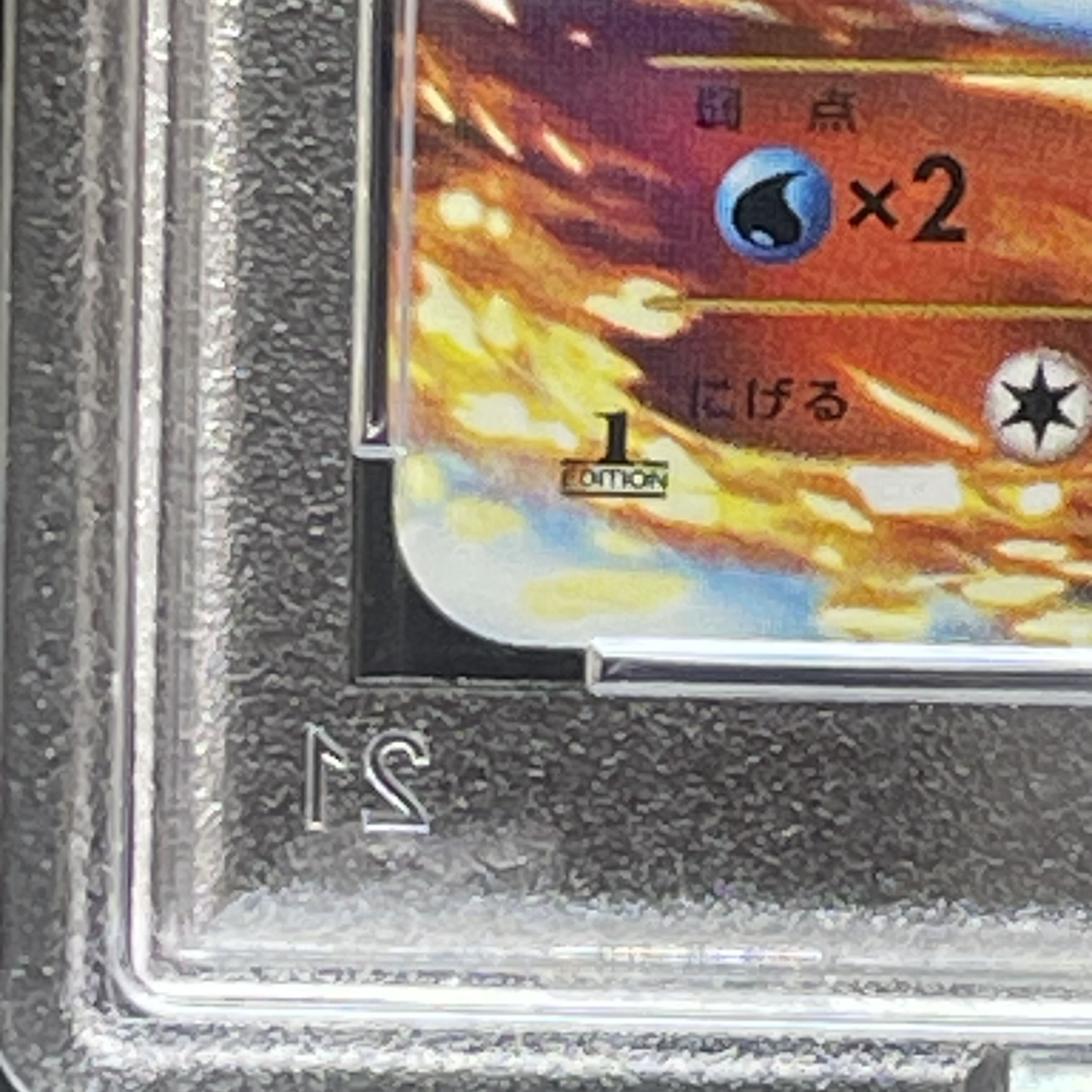 [PSA10] MCharizardEX UR 088/080 1枚