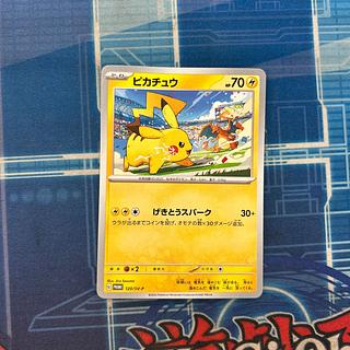 State B Pikachu PROMO 120/SV-P