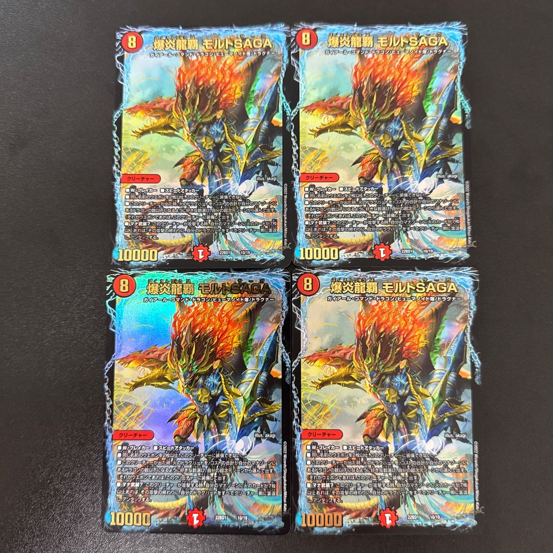 Bomb Magna Drago Ha Malt SAGA SR 9/100