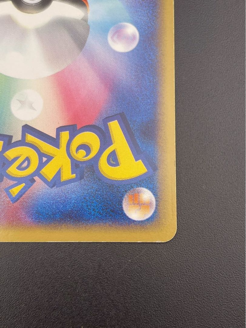 【中古品】アゲハント　006/055 ADVシリーズ　拡張パック　第一ポケモンカード　トレカ