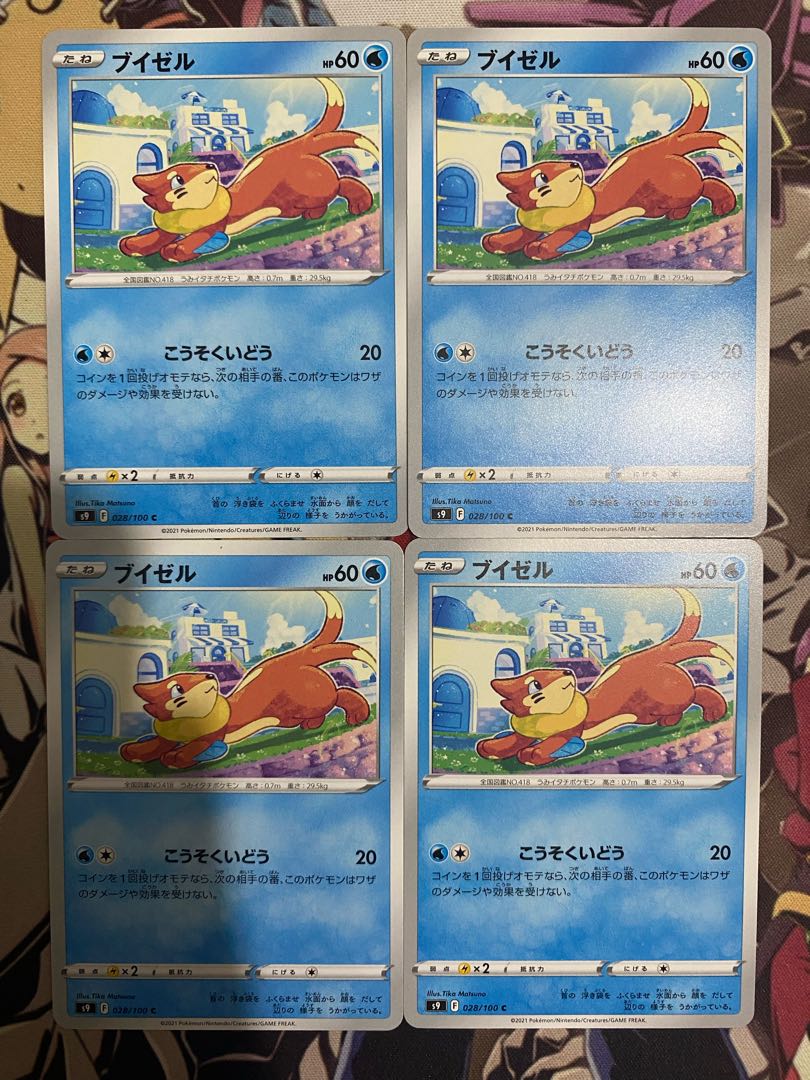Pokemon Card Buizel 1枚