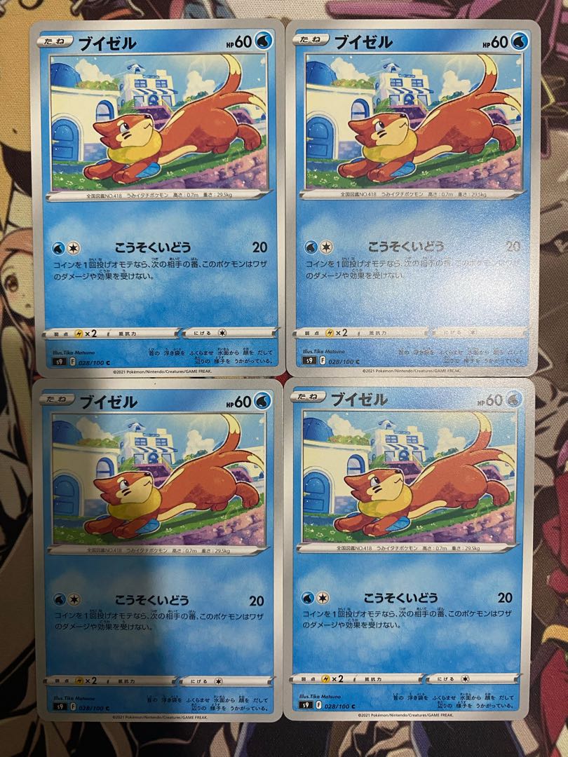 Pokemon Card Buizel