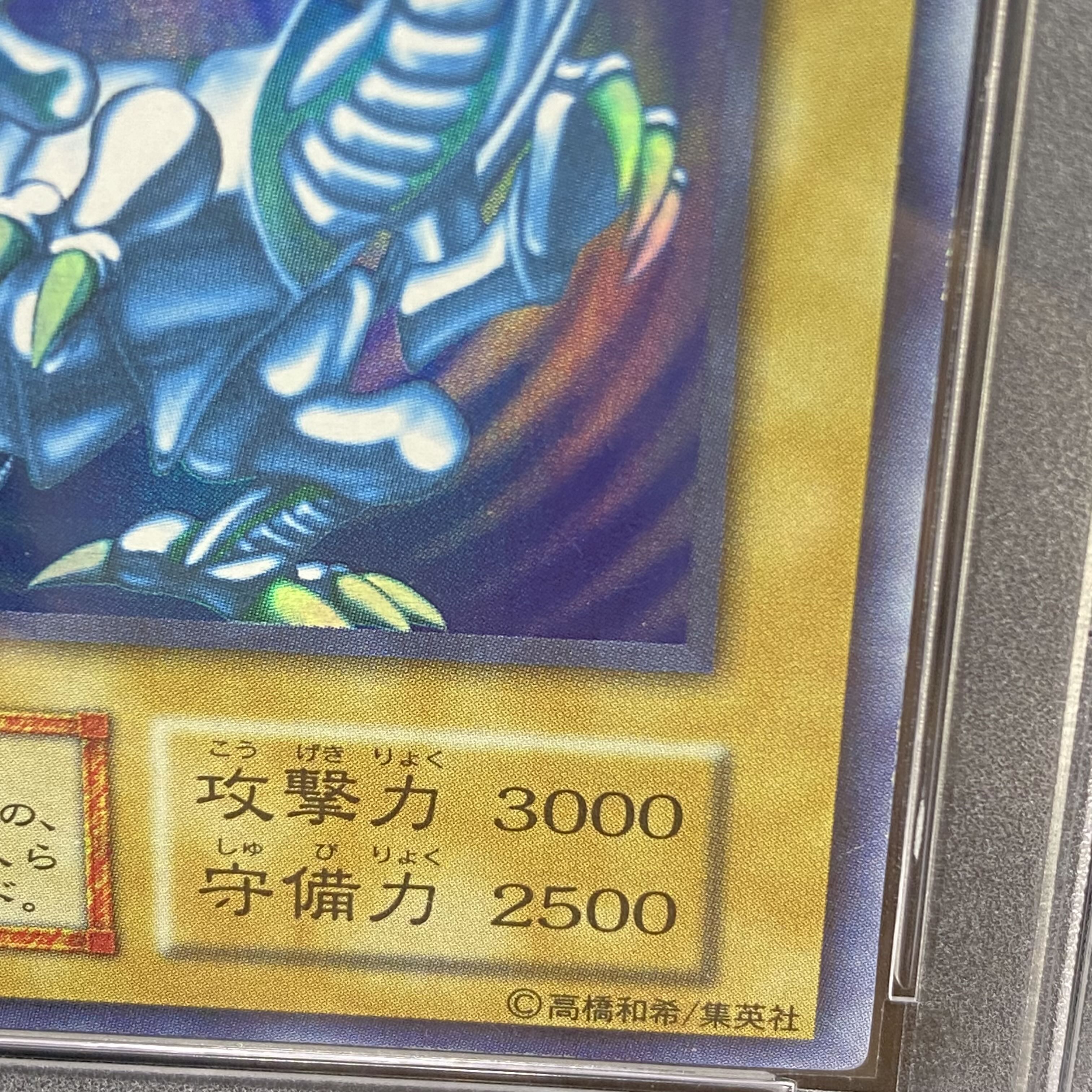 【PSA8】青眼の白龍 初期