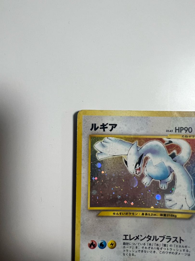 ポケモンカード ルギア 旧裏の通販 1853938936(1920186103) | magi ポケモンカード ルギア 旧裏の通販 1853938936(1920186103) | magi