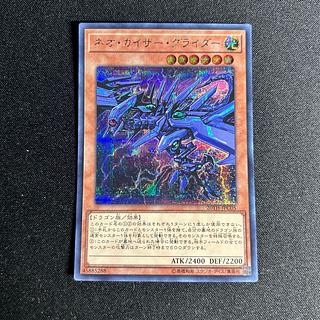 遊戯王】 カイザー・グライダー (304)/シク の通販 - カーナベル