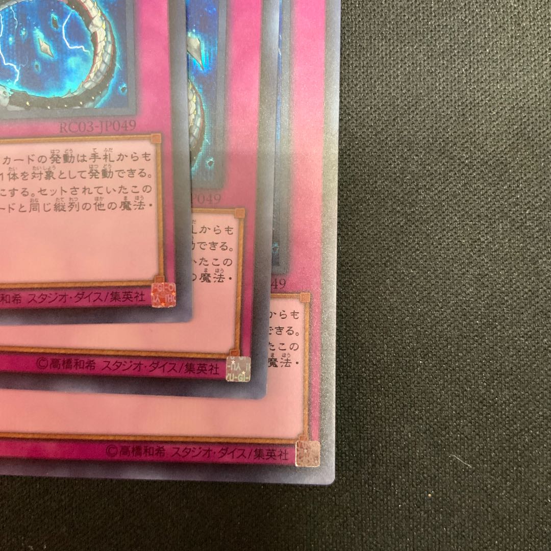 Infinite Impermanence Secret Rare JP049 1枚