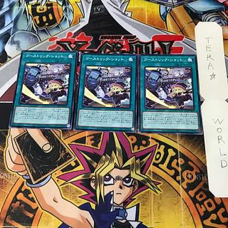 Haunterlic Shot 1 Normal, set of 3 Tera.