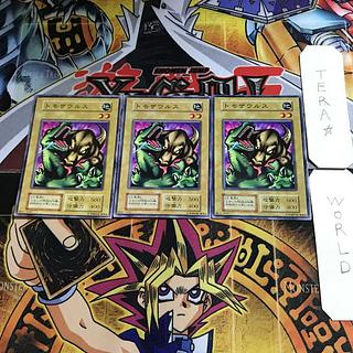 Tomozaurus 9 Early Normal Set of 3 Tera