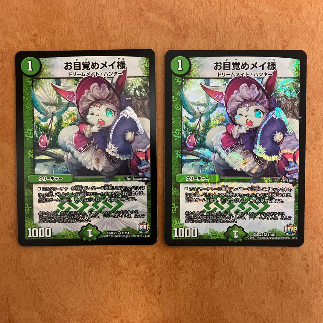 Dear Awakening Rosa 1枚