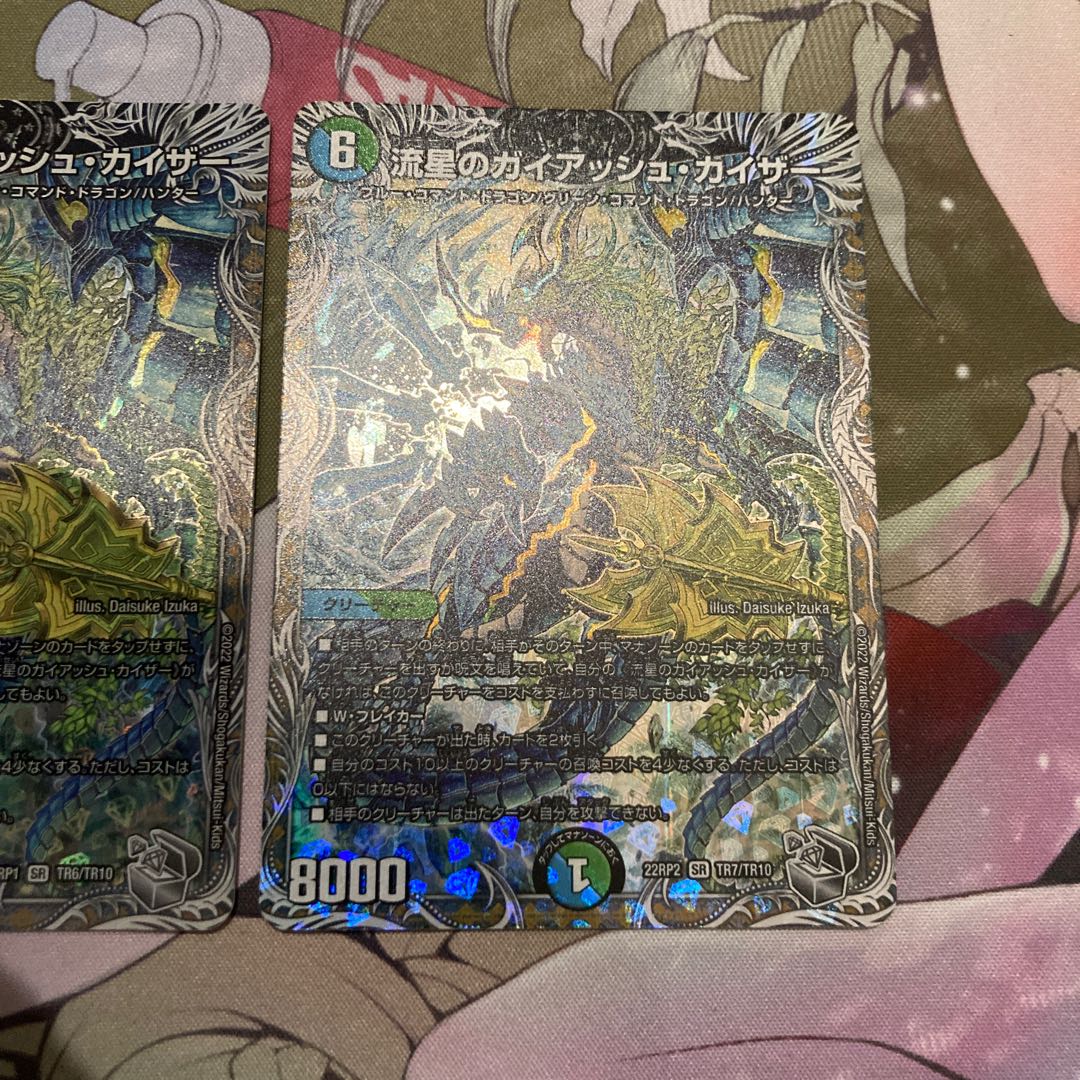 three flat objects (e.g. tickets, pieces of cloth, etc.) Meteor Gaiach Kaiser (Silver Treasure) SR TR7/TR10 1枚