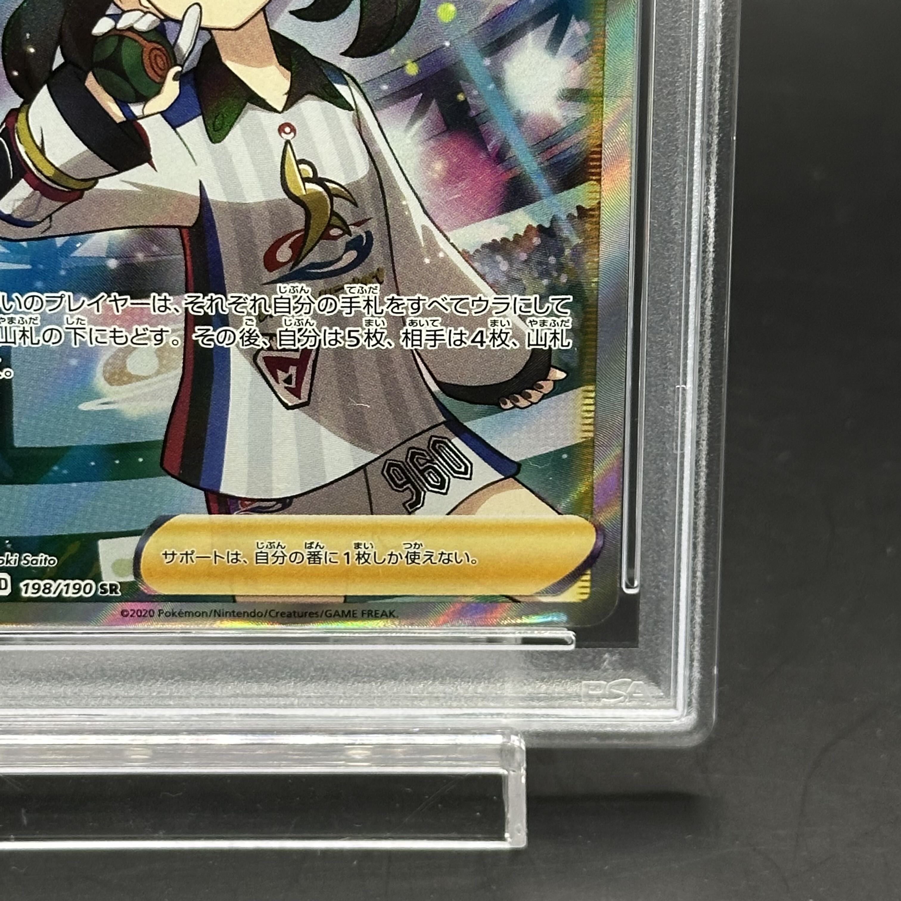 【PSA10】マリィ シャイニーマリィ SR 198/190