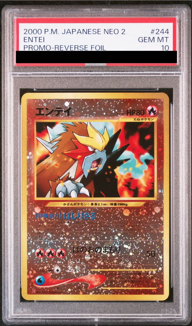 [PSA10] Entei Premium File Kira, old back 1枚