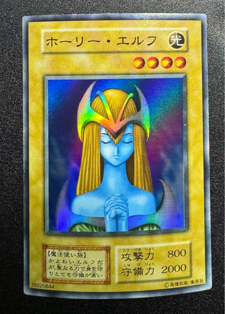 ホーリーエルフ/魔法使い族/遊戯王カード/初期スーパーの通販 ホーリーエルフ/魔法使い族/遊戯王カード/初期スーパーの通販