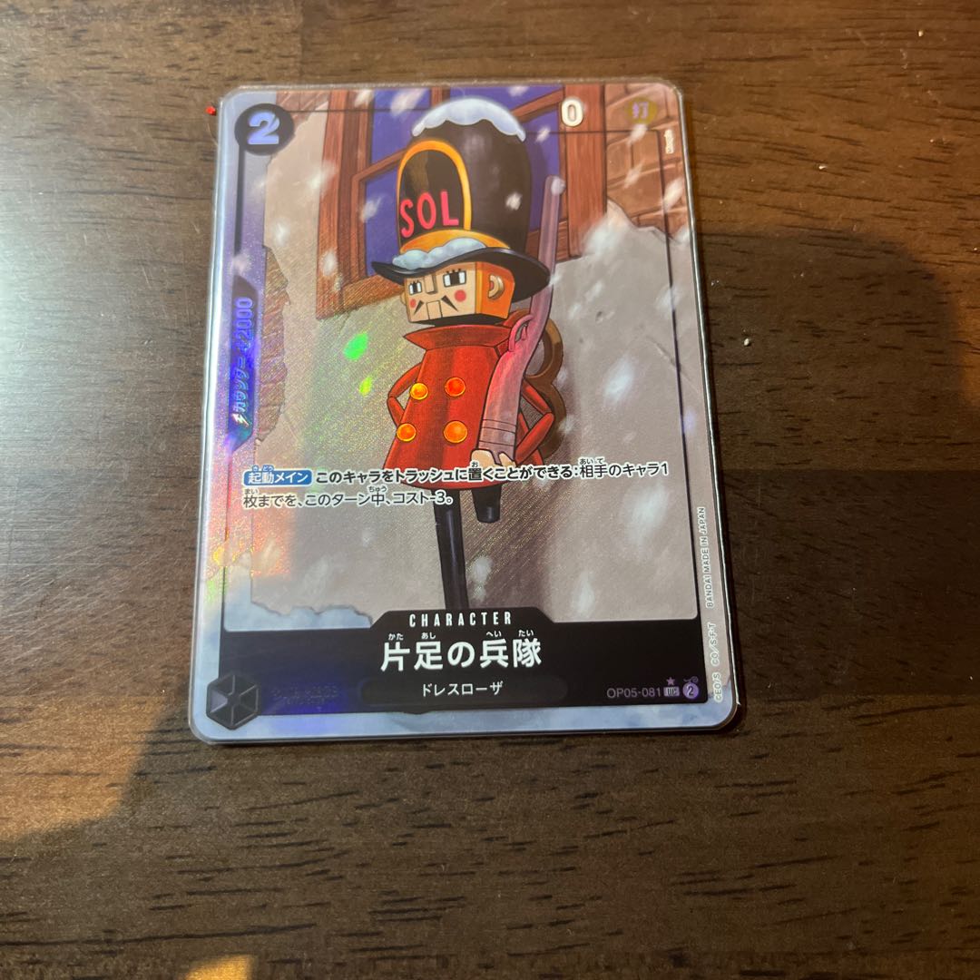 like-new item One-Legged Soldier (Parallel)(PRB) P-UC OP05-081 1枚