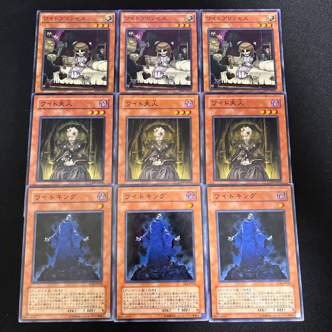 m71 ワイトプリンセス　ワイト夫人　ワイトキング 1枚