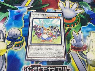 Y-1453 Penguin Brave Normal JP039