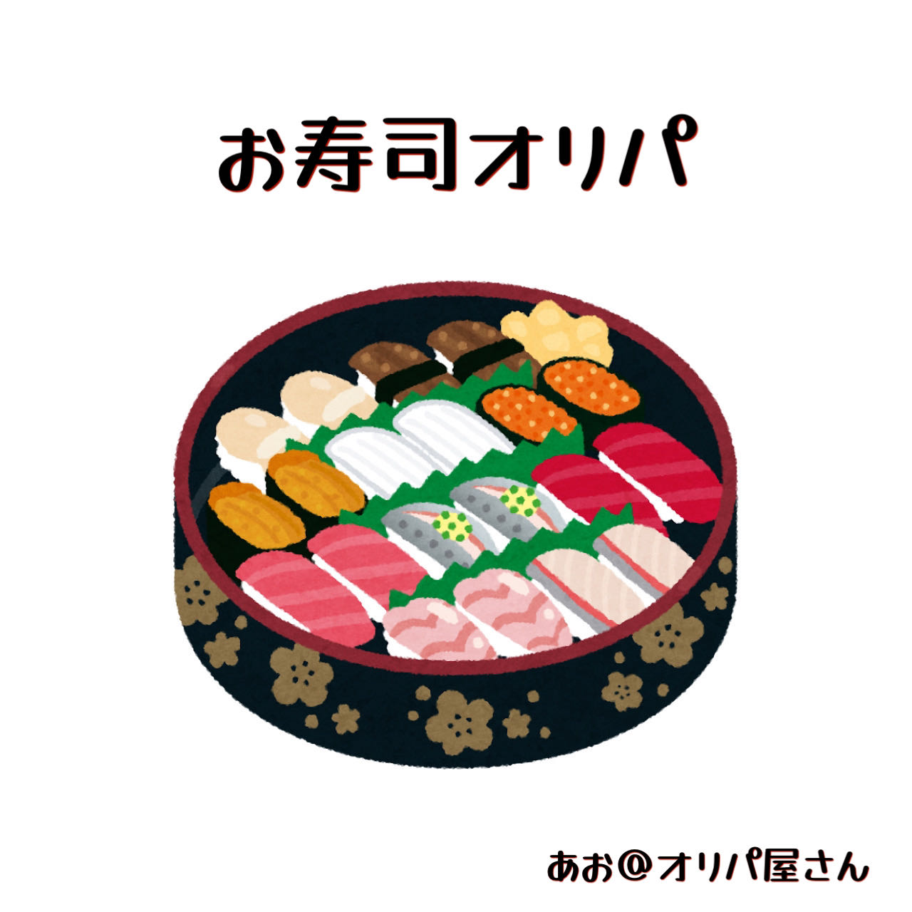 Sushi Oripa (Negitoro Gunkan)