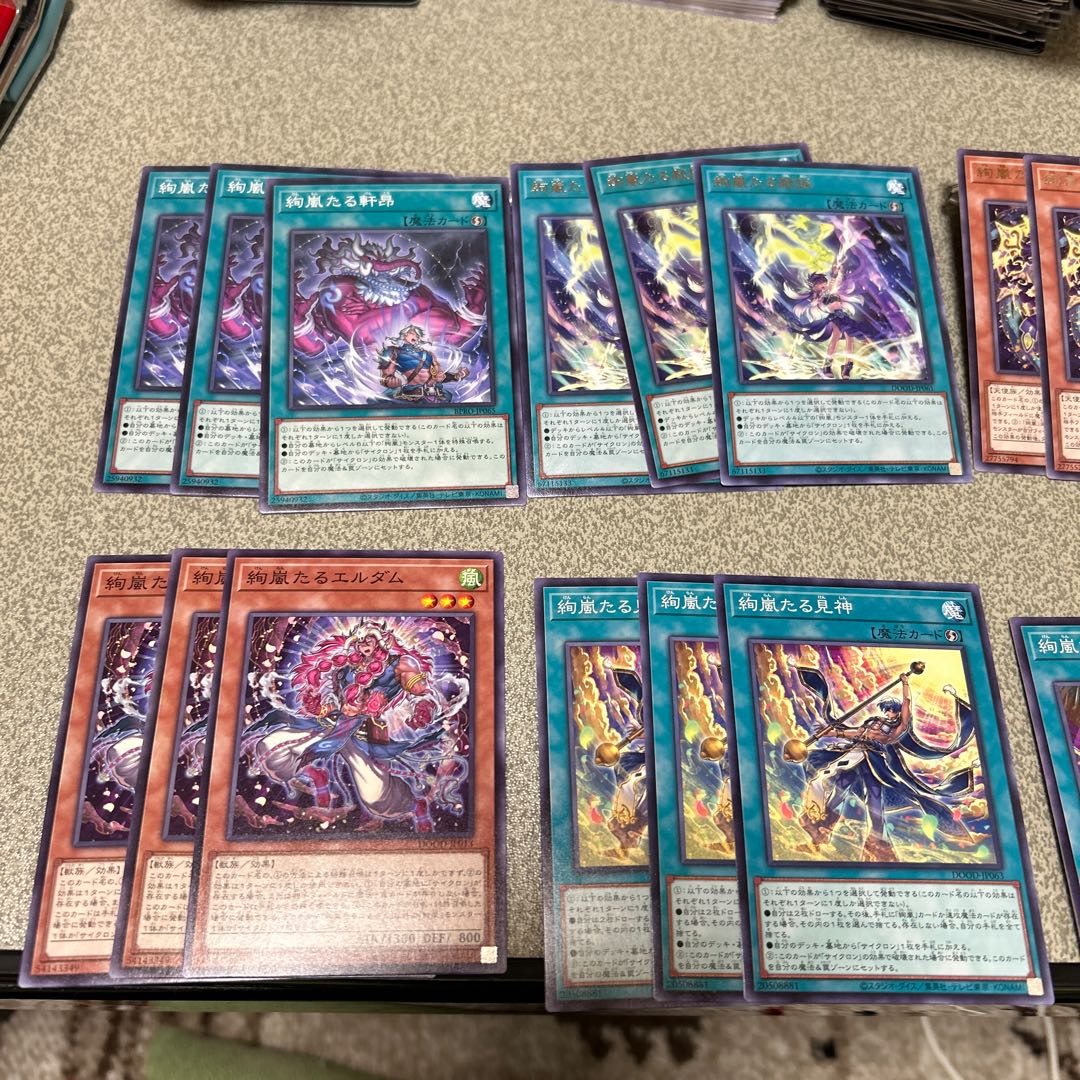 絢嵐パーツ8種3枚セット