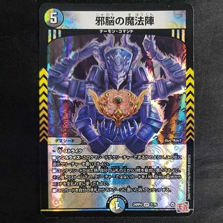 邪脳の魔法陣 VR 7/76