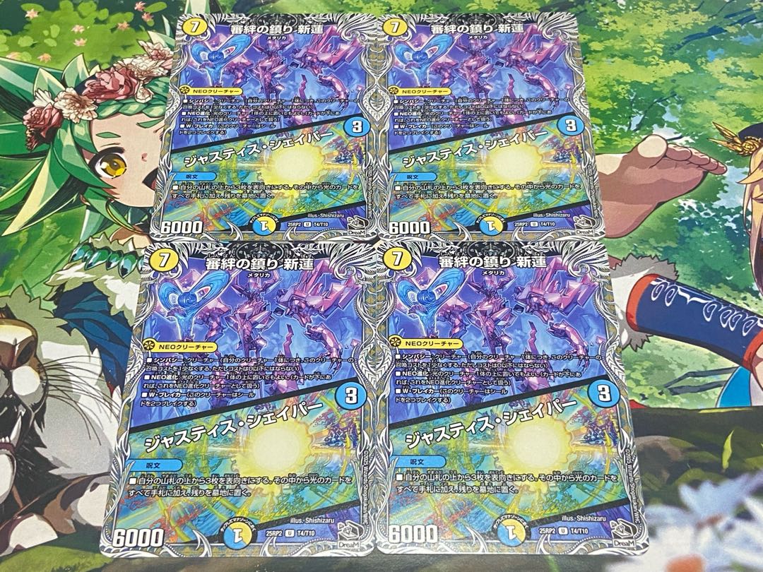 D-314 審絆の鎮り 新蓮｜ジャスティス・シェイパー(黒トレジャー) U T4/T10 4枚