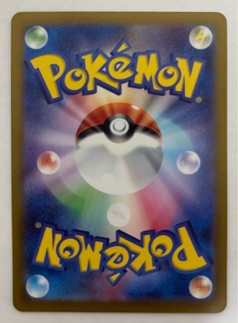 マフォクシーV　SR