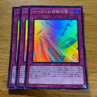 ハーピィの羽根吹雪 スーパーレア JP074