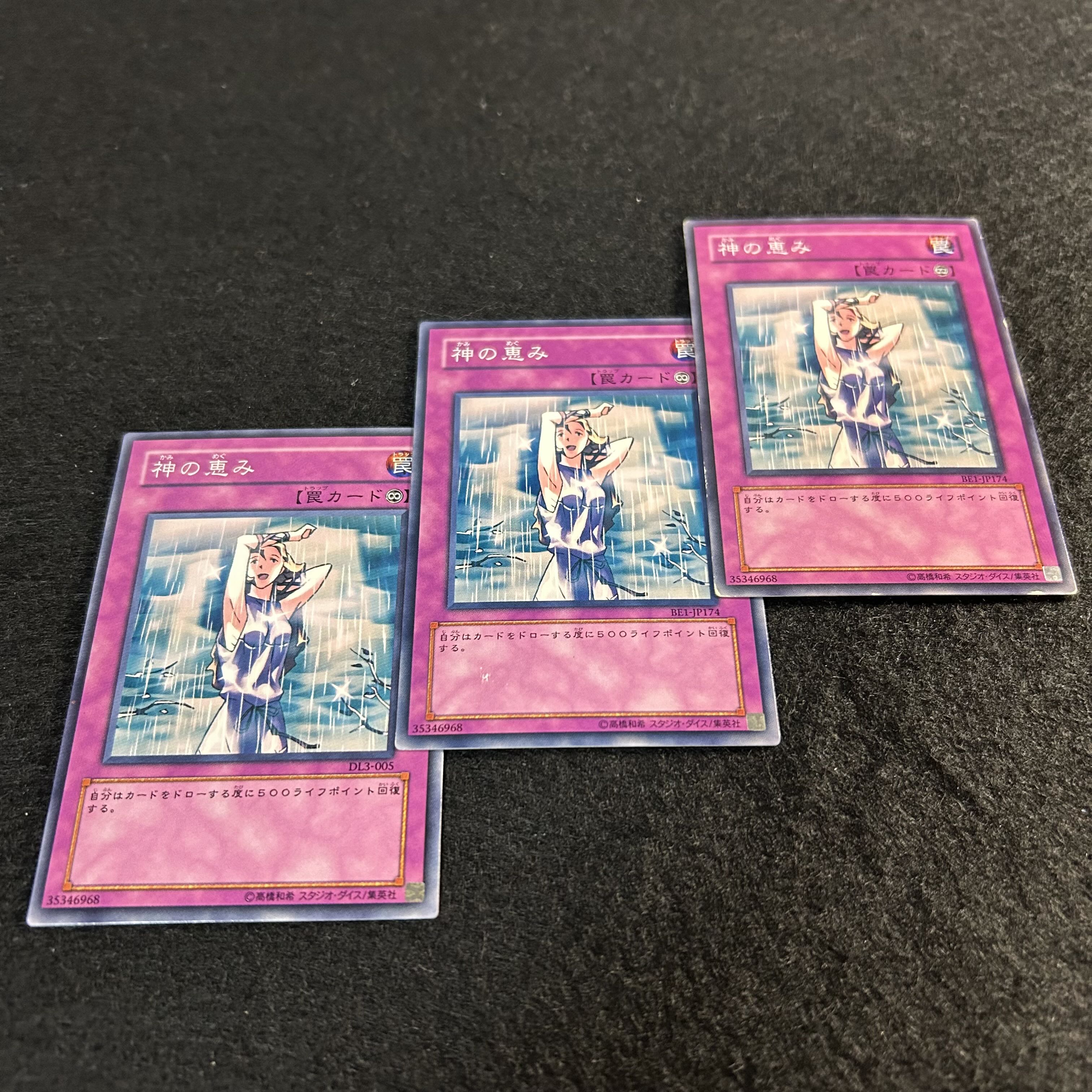 A1332 [King of Games] Solemn Wishes 3-card set 3枚