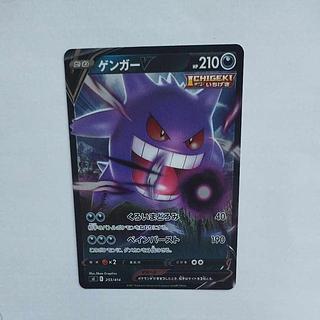 @ @ ゲンガーV TD 253/414